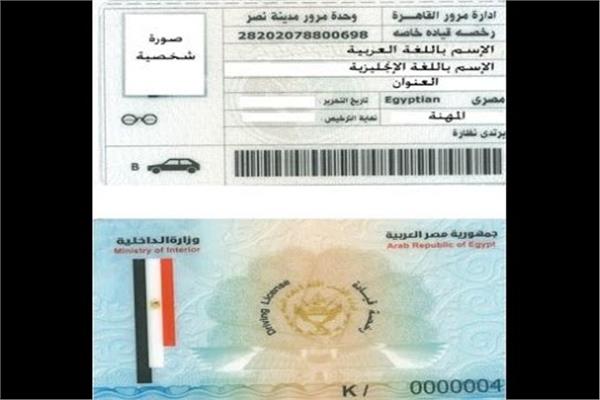 شروط تجديد رخصة القيادة السعودية للأجانب بالتفصيل فنون